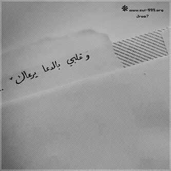 ‏‏‏{الله من شرالمقادير يحميك والله يحفظك ياعيوني ويرعاك........}♡
