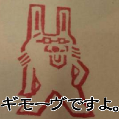 まつこ