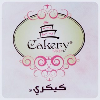 ‏‏‏‏‏‏متجر كيكري - الرياض - تقاطع شارع الضباب مع الثلاثين Instagram:@cakeryshop