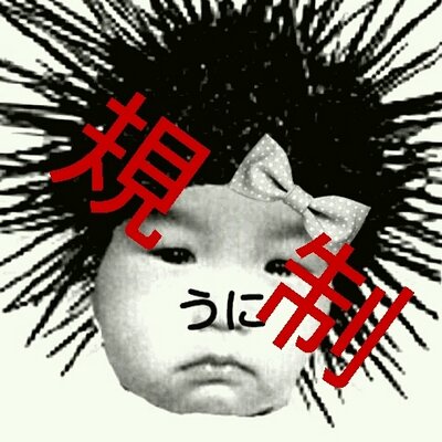 寄生虫うに Gb Kaede Twitter
