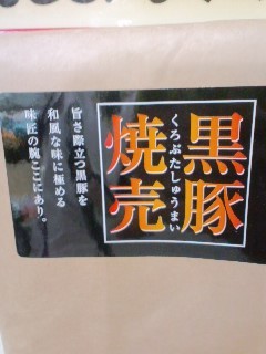富貴包子楼の焼売・にら饅頭・パオ餃子を各地催事場で販売しています！催事場情報、値引き情報、お得な情報をツィートしていきます！フォローはお気軽にどうぞ～m(_ _)m