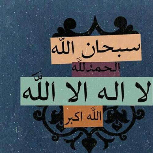 @alrem9 جعلتهُ لها و هي حيةٌ تُرزق ، ليكون فرجًا لها في دنياها و زادًا لها في آخرتها .. ربي اجعل كل حرف صدقة جارية في موازين حسناتها و والديها الى يوم يبعثون ♡