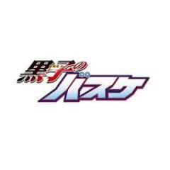 黒子のバスケに関する最新情報を配信しています。