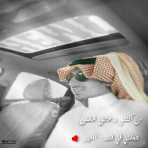 مُحب وعاشق  للتصوير والقهوة والطبخ 📸☕️👨🏻‍🍳 من مواليد ☺️ 20 مارس 1985م  0561772177✉️ ترخيص إعلامي 701409