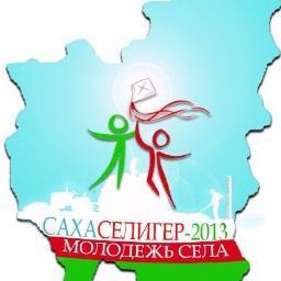 Всероссийский образовательный форум СахаСелигер-2013 Направление Молодежь Села 20-27 июля 2013 г. Регистрация на сайте http://t.co/ww8gdT7ouw