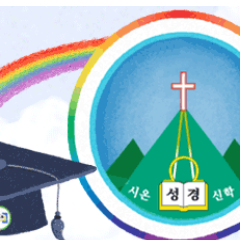 신천지를 바르게 전하는^^