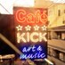 下北沢 Cafe KICK いつか必ず… (@cafe_kick) Twitter profile photo