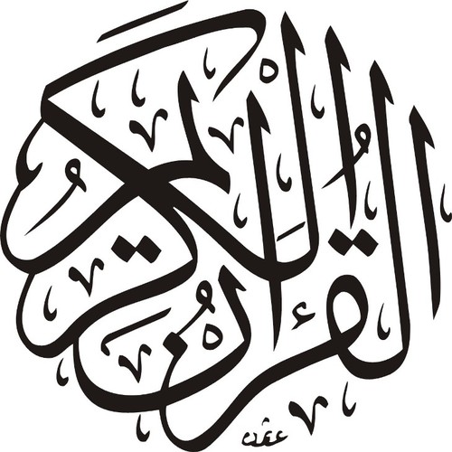 ‏‏‏‏‏‏‏‏بسم الله الرحمن الرحيم