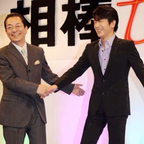 村上 伊勢谷友介イケメンすぎ