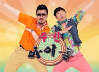 WeeklyIdol_TH's profile picture. Weekly Idol รายการที่จะนำสมาชิก Boy band Girl group มาทำกิจกรรมร่วมกัน มาเป็นส่วนนึงกับพวกเราสิ แค่ลงชื่อ เดี๋ยวมาสบอกลายละเอียดที่เหลือเอง