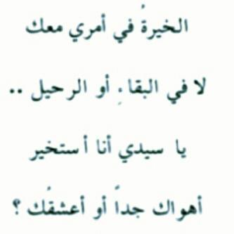 لا اخاف الموت بقدر خوفي أن احيا يوماً بلا أمل. @amal_altwair