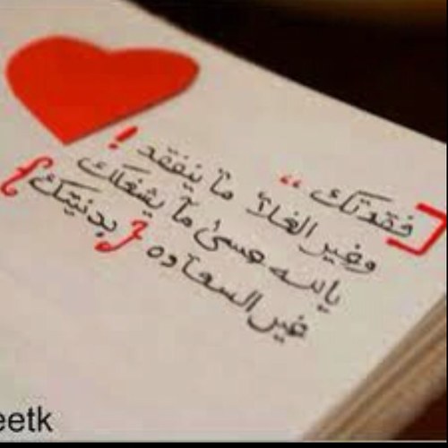 ♥ هناگ فتااھ أسمیتھا عشق الصداقہ،،فلن انساها أبداً مھما~ابتعدت عني~فيا ربي~ أسعدها اين ما كانت'  لأن گل مافيني يعشق -( أفراح )-♥