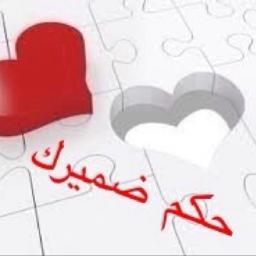 قدم الجميل ليبقى ذكرك اجمل