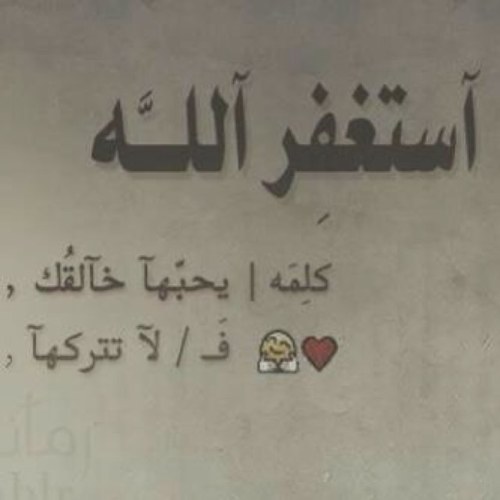 اللهم اجعل هذا الحساب صدقة جارية لي ولها ولوالدي ❤