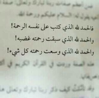 حساب صدقه جاريه لـ ( لولوه علي العمرو ) أم محمد المطلق .. رحمها الله وغفر لها  وجمعنا بها في الفردوس الأعلى من الجنه .