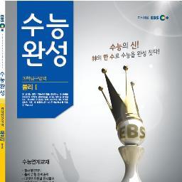 EBS의 책... 좋아하세요?
같이 읽어 보실까요.
EBS 교재에 대해 궁금한 것들도 모두 물어보세요. 
(EBS 출판사업부)