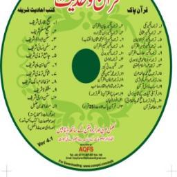 Easy Quran Wa Hadees - Precious Gift for Better Understanding of Islam
Ver 5.0 Released with lot more Tarajim, Tafaseer and Ahadees Books