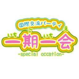 【留学生と交流してみたい人ぜひぜひ】
7月8日(月)17時〜 @国文学生ホールにて 留学生との交流パーティーを開催します！ゲームや立食パーティーを通して国際交流しませんか*\(^o^)/* 生協学生委員会(GI)