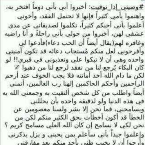 ألَدٌنَيْا قصْيٌرهــــــــــــــہ وْالفَرٌحَ فْيَہا سِـٍرّابّ حب مّنْ يَحِبْگَ تَرَى اْخّرْ الدّنْيا ،تـراب””
