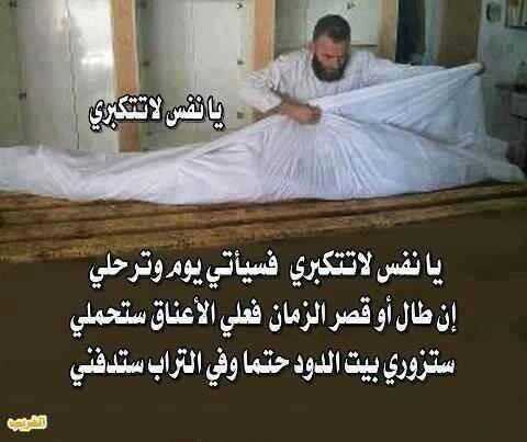 اخر الزمان تكفون التوبه التوبه