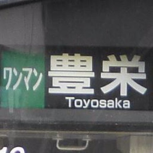 2016.3まで新潟の高校生だった人。ROM専になりかけ