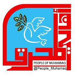 People_muharraq's profile picture. ‏‏‏ننقل لكم اخبار محافظة المحرق والثورة
 تابعونا ايضا على :
Instagram : @people_muharraq
Youtube : http://t.co/pstdVv10J9