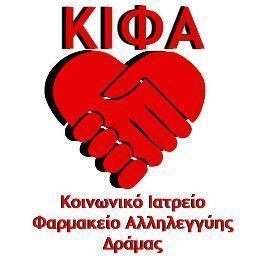 Κοινωνικό Ιατρείο Φαρμακείο Αλληλεγγύης Δράμας. Οι δράσεις του ΚΙΦΑ αποφασίζονται από την ανοικτή συνέλευση των εθελοντών την 1η Τετάρτη κάθε μήνα