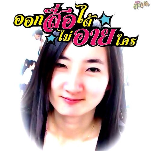 สนใจลดน้ำหนักอย่างปลอดภัย ไม่โยโย่ ธรรมชาติแท้ 100% ติดต่อก้อยฟูโก้ Tel : 080-296-7535