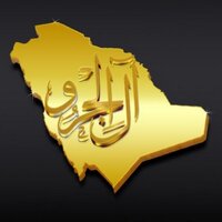 الموقع الرسمي لقبائل آل الجرو قحطان (@aljerw1) 's Twitter Profile