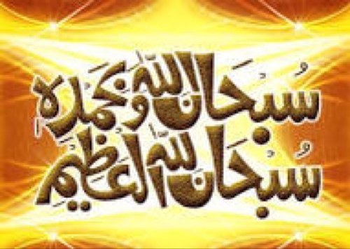 {وَالذَّاكِرِينَ اللَّهَ كَثِيرًا وَالذَّاكِرَاتِ أَعَدَّ اللَّهُ لَهُمْ مَغْفِرَةً وَأَجْرًا عَظِيمًا} [الأحزاب: 35]