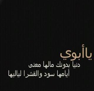 هذا الحساب ع نية والدي رحمة الله عليه