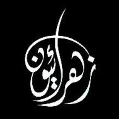 البحث عن الحق واتباعه