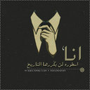 Awad AL Qahtani (@0568789155) Twitter
