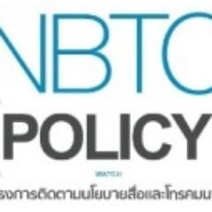 nbtcpolicywatch's profile picture. โครงการติดตามนโยบายสื่อและโทรคมนาคม