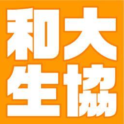 和歌山大学のみなさん！に伝わるといいな～