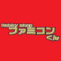 カードショップ ファミコンくん本店MTGさんのプロフィール画像