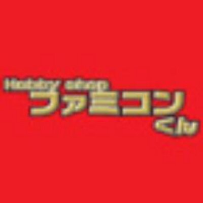 カードショップ ファミコンくん本店mtg Famikonkun Mtg Twitter カードショップ ファミコンくん本店mtg Famikonkun Mtg Twitter