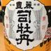 漣蓮のアイコン