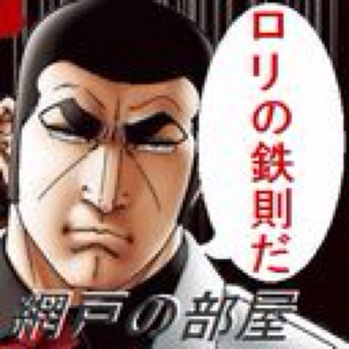 網戸さんの非公式botです。名言等をツイートします。何か問題やリクエスト等ございましたら@kenji_tamatamaまで宜しくお願い致します。