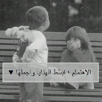 وكُن للغريب وطناً و صديقاً و على الدنيا عابراً ذا أثر ، كُن مطراً ينعش القلوب بفرح ، كُن إنساناً إذا ما ذهبتَ بكت عليكَ الأرض .*