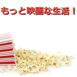 映画が大好きでユルユルなレビューを書いています。サスペンスとホラーが大好物ですが、青春映画で泣いたりする浮気者です。ド素人ですが、イラストも描いてます。よかったら遊びに来てください!
http://t.co/N0dnt2jmF2