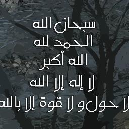 أستغفر الله العظيم وأتوب إليه✨