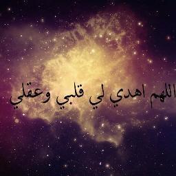 ♥ اللهم أني أسألك حسن الخاتمه