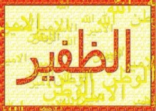 رابط يختص بجمع ابناء القبيلة في تويترللمناسبات ارسل رساله وسوف نعمل لها ريتوت شرط ان تكون المناسبه خاصه للظفير follow back