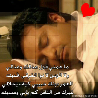 خسارهه حبينا ناس ما تستاهل