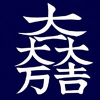 uiccho🇨🇳🇯🇵 (@deenpixy) 's Twitter Profile