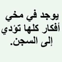 ssaass054's profile picture. وشسمه ذا بعد ؟؟ انقطعت عن التويتر وخرجت من السجن ورجعت له بس