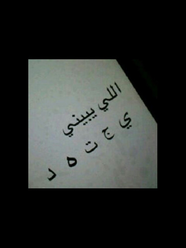 أحببك ،،لليوم الذي سأدفن فيه.    ♥♥