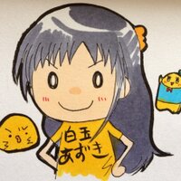 白玉あずき（ふなママ•ミヤママ） (@bubu4243) 's Twitter Profile