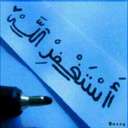 استغفرالله (@0505955027) Twitter